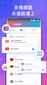 快连7天试用android下载效果预览图